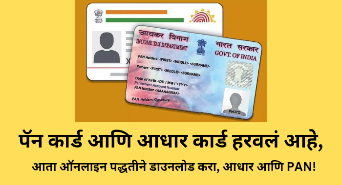 PAN Card